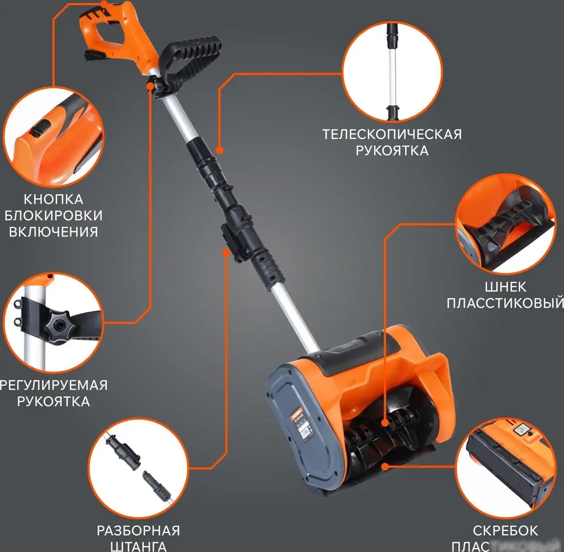 Снегоуборщик Patriot PE 1001 UES (без АКБ) – фото товара