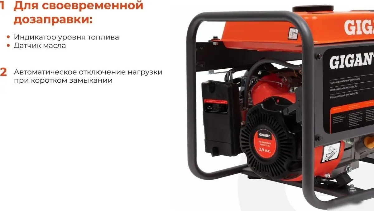 Бензиновый генератор Gigant GGL-3300E – фото товара