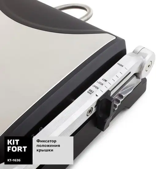 Электрогриль Kitfort KT-1636 – фото товара