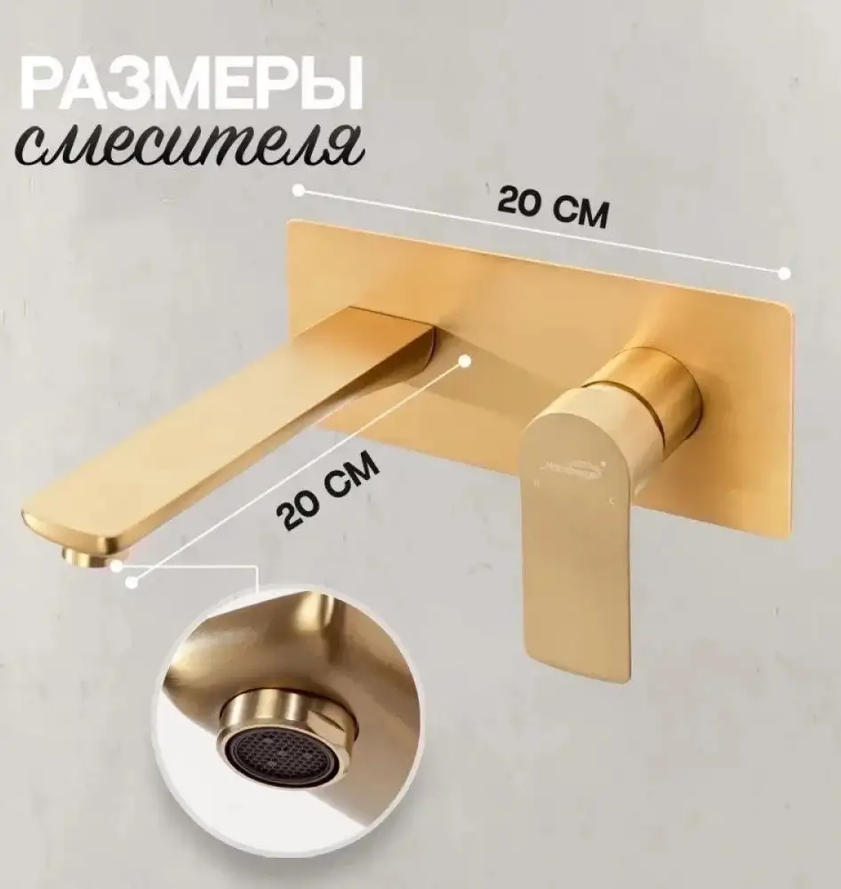 Смеситель Hansberge H699 (золото матовый) - фото товара