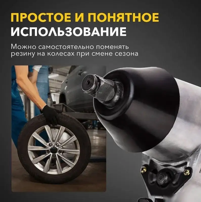 Пневматический гайковерт Kranz KR-80-0701 – фото товара