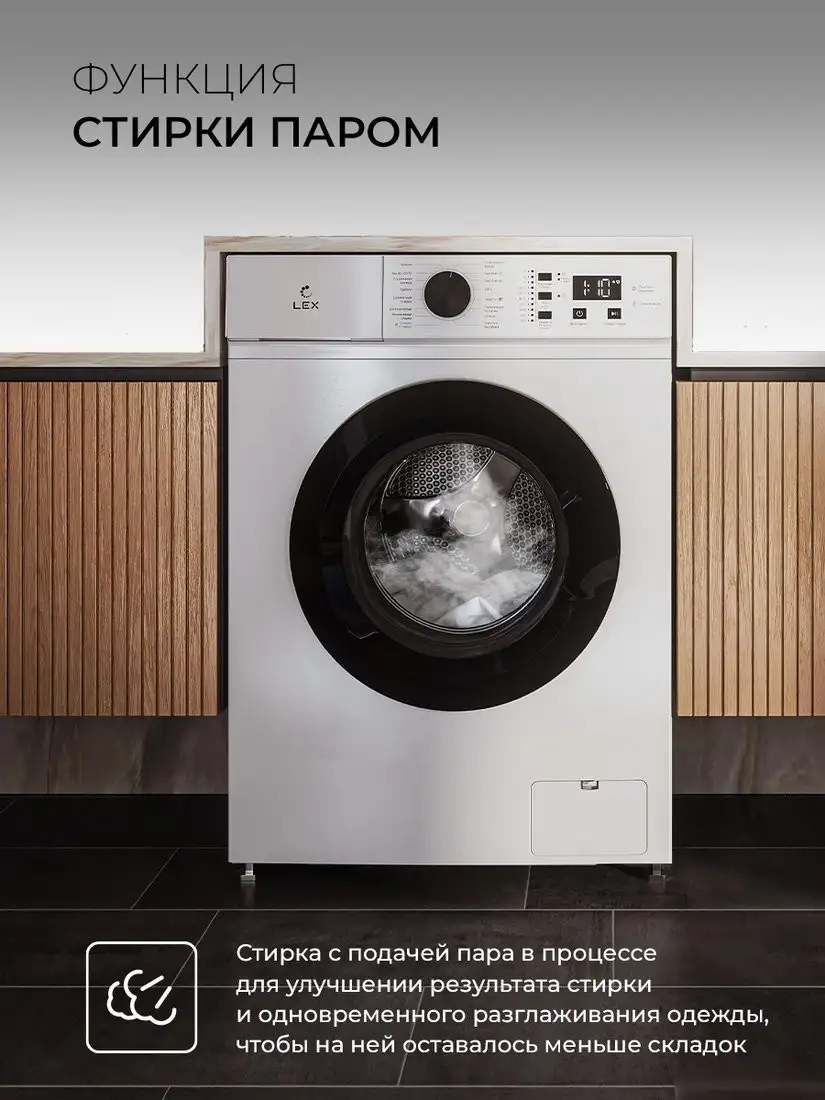 Стиральная машина LEX LWM06010BLIDsmall - фото товара