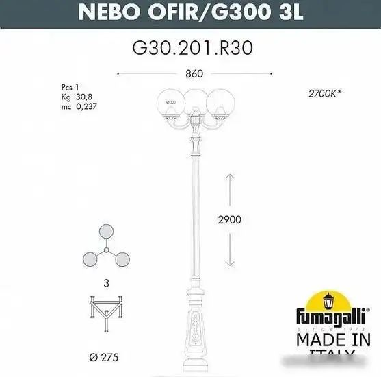 Городской фонарь Fumagalli Globe 300 FU_G30.202.R30.AYF1R – фото товара