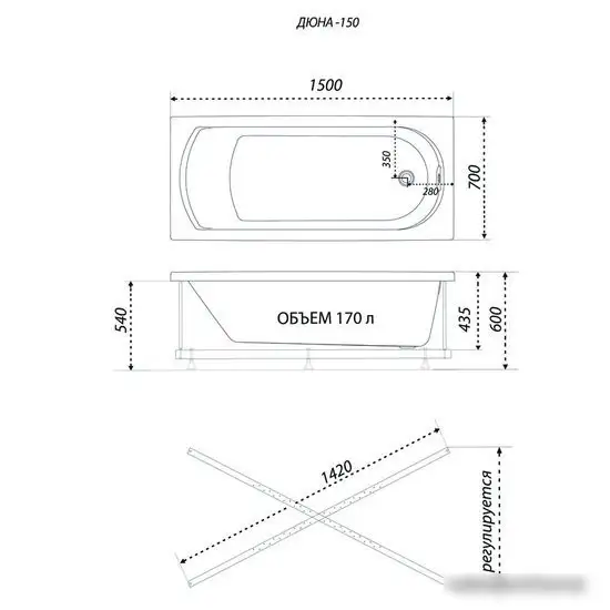 Ванна 1AcReal Дюна 150х70 (с ножками и экраном) - фото товара