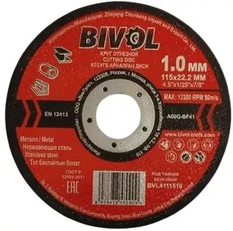 Отрезной диск Bivol BVL4111510 – изображение в каталоге