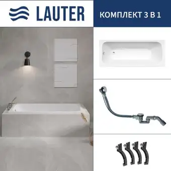 Ванна Lauter Victoria 2100817 170x70 с сифоном 21Y32000 (хром) - изображение в каталоге