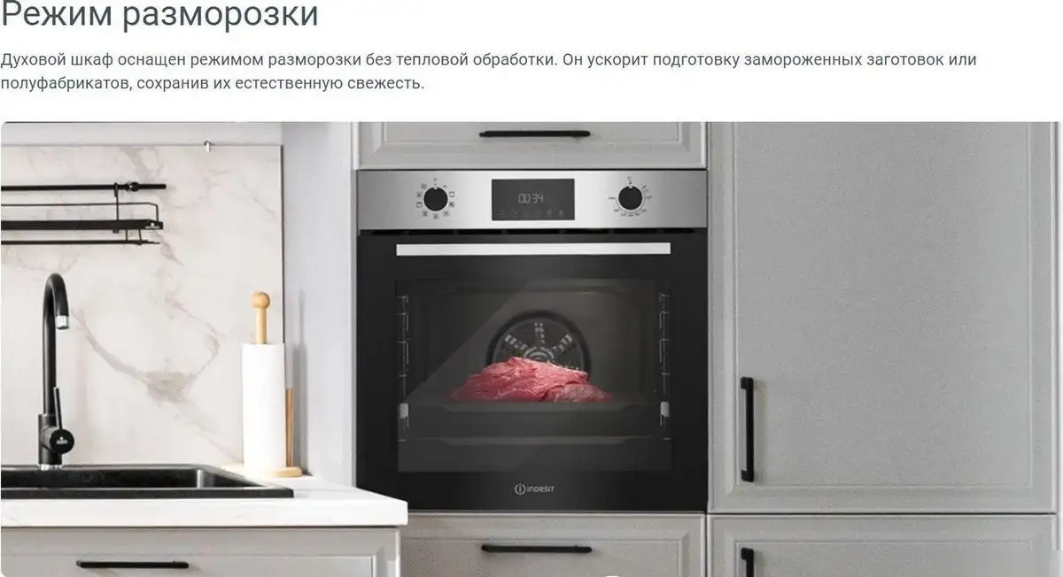 Электрический духовой шкаф Indesit IBFTE 3841 J BL - фото товара