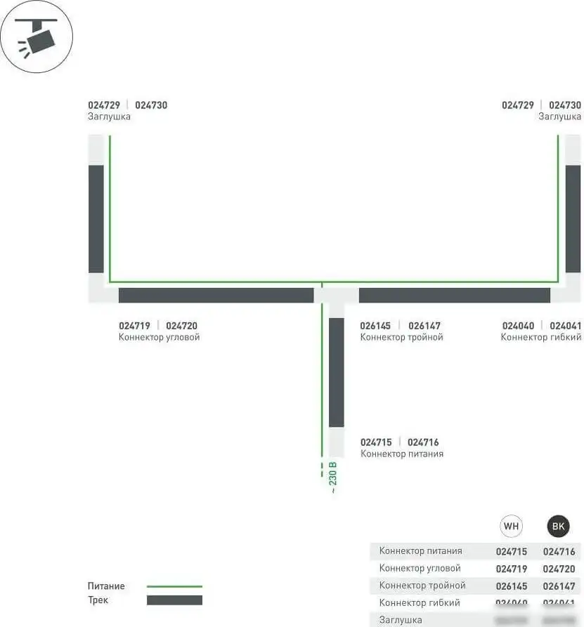 Коннектор питания шинопровода Arlight LGD-4TR-Con-Power-R-BK 024716 – фото товара