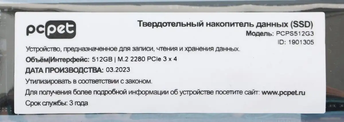 SSD PC Pet 512GB PCPS512G3 – фото товара