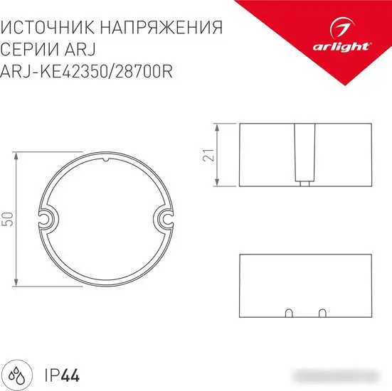 Блок питания Arlight ARJ-KE42350R 028191 – фото товара