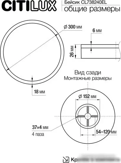Светильник-тарелка Citilux Basic Line CL738240EL RGB – фото товара