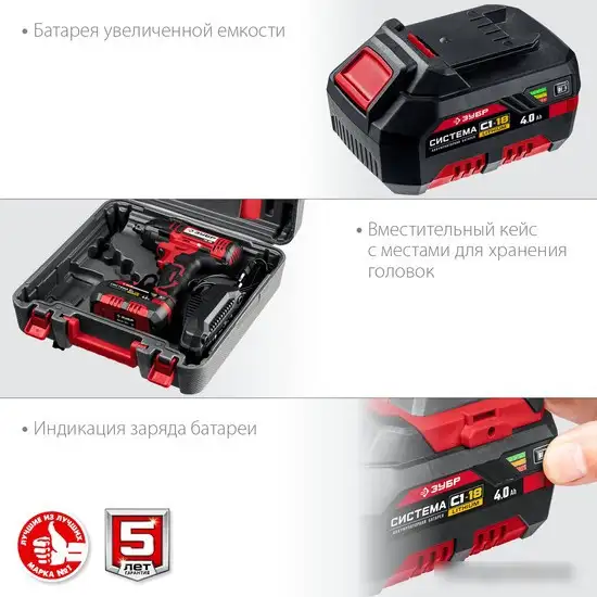 Гайковерт Зубр Мастер ГУЛ-255-41 (с 1-м АКБ, кейс) – фото товара