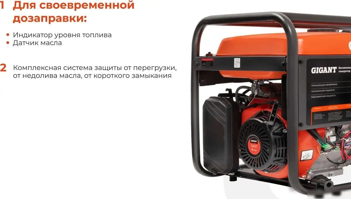 Бензиновый генератор Gigant GGL-8000ES – фото товара