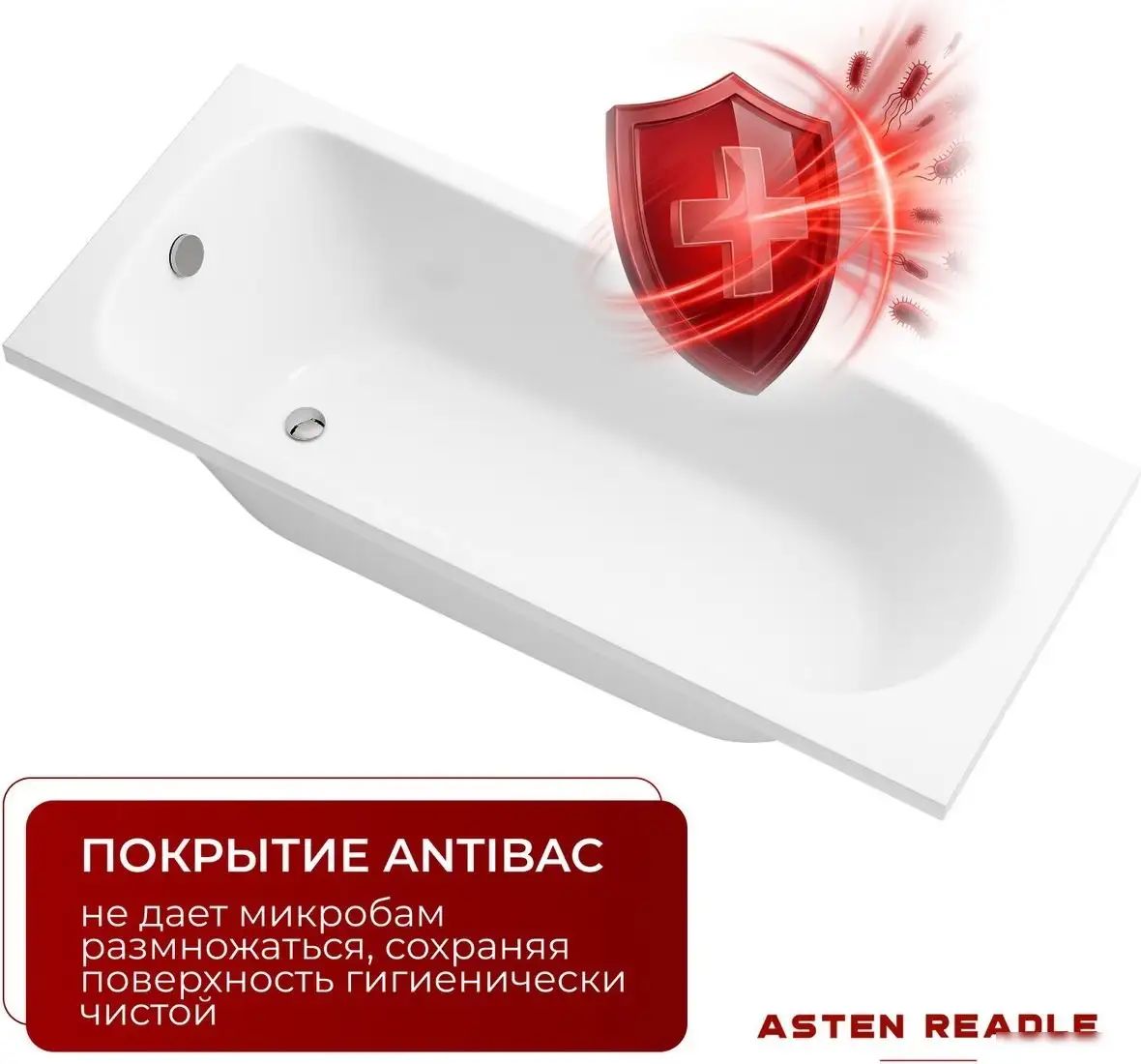 Ванна Asten Readle Weber AR0420-15070 - фото товара