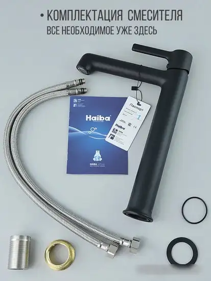 Смеситель Haiba HB11814-7 - фото товара