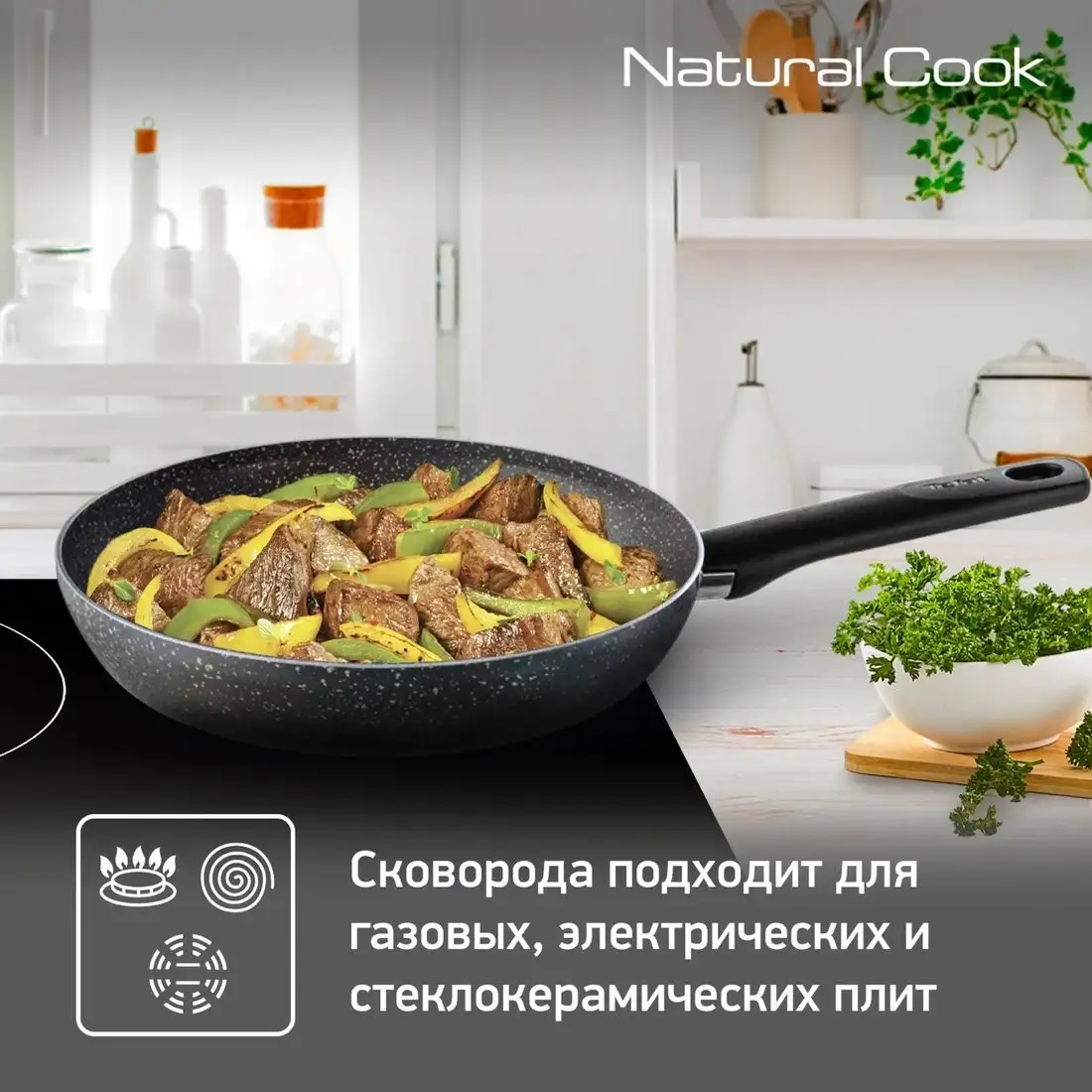 Сковорода Tefal Natural Cook 04213124 – фото товара