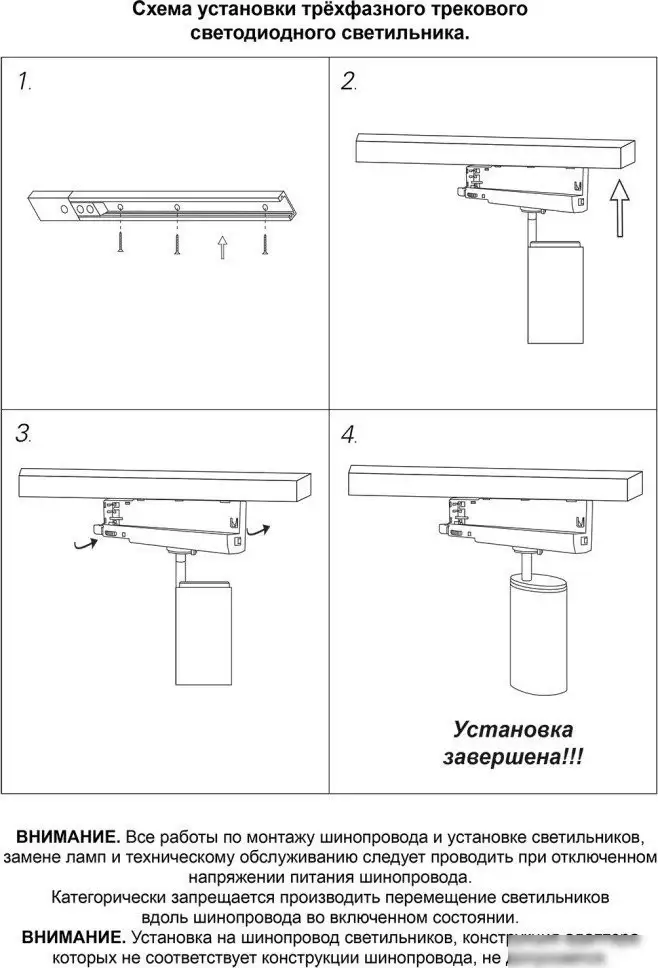 Трековый светильник Novotech Helix 359567 – фото товара
