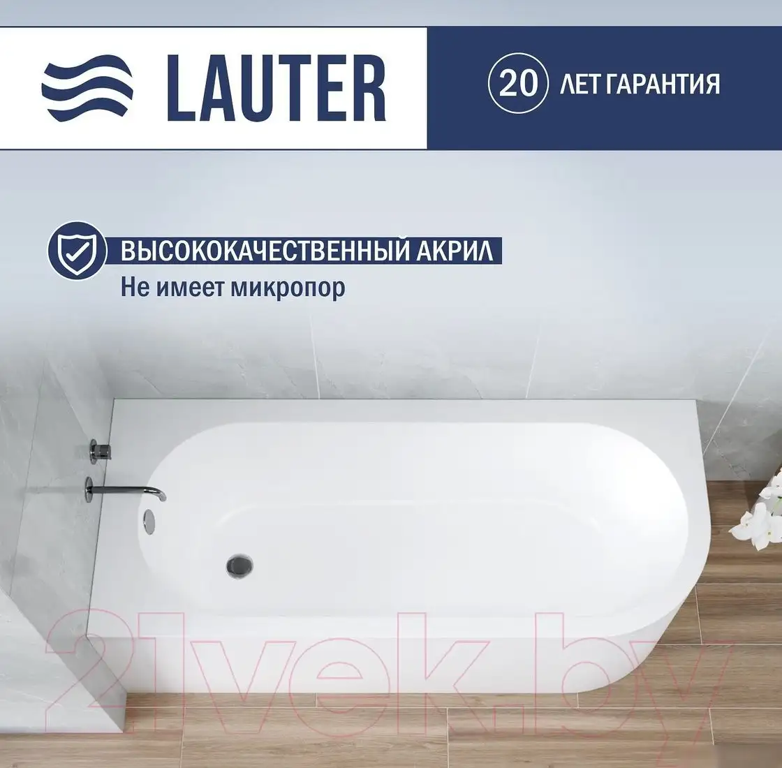 Ванна Lauter Monaco 170x72.5 2113170L (с ножками) - фото товара