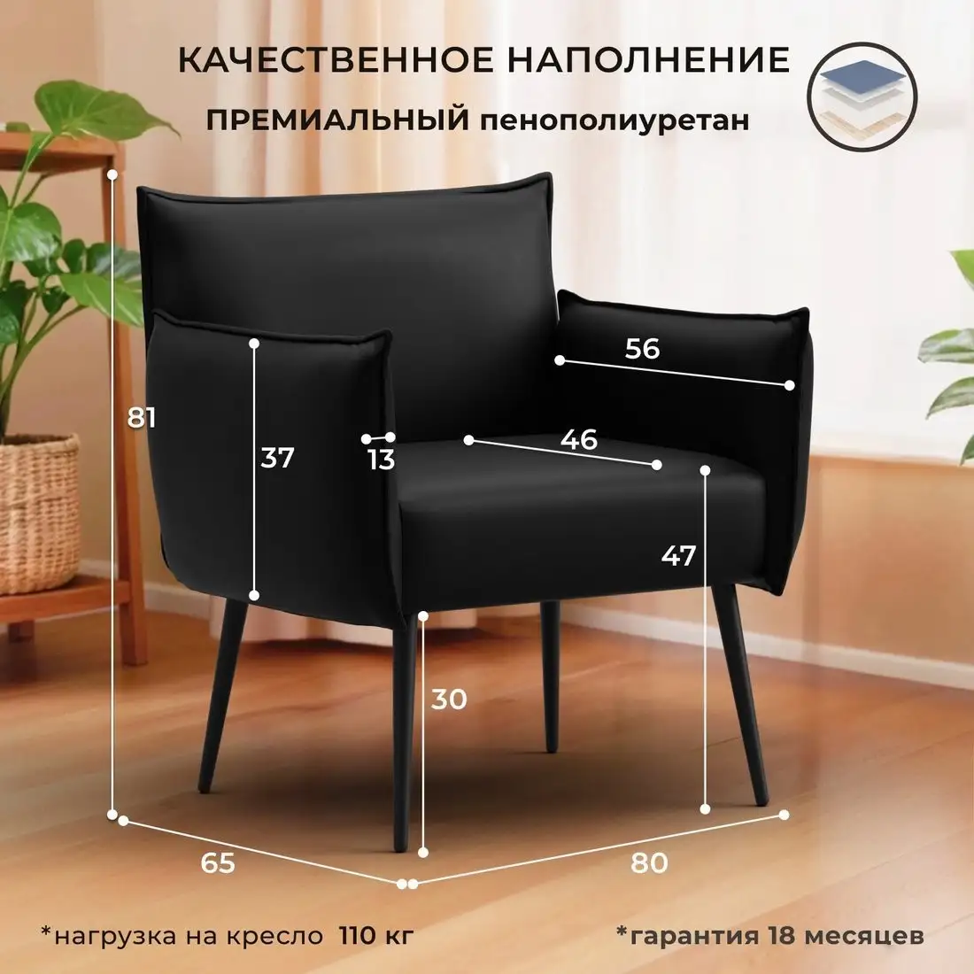 Интерьерное кресло Лига диванов Лига-083 132315 (экокожа Grifon 18 черный)