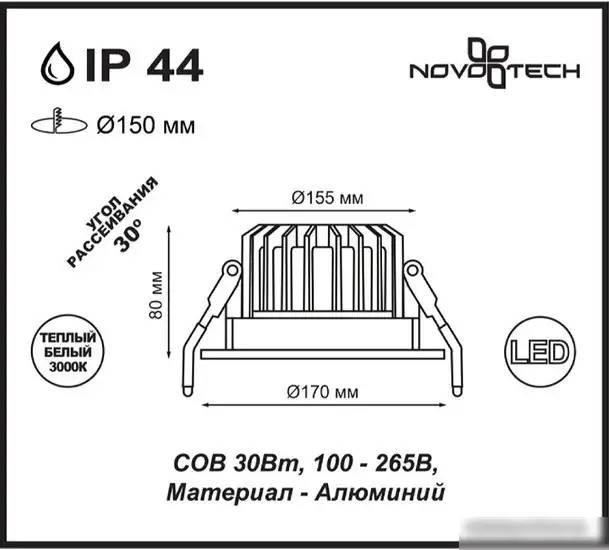 Точечный светильник Novotech Drum 357604 – фото товара