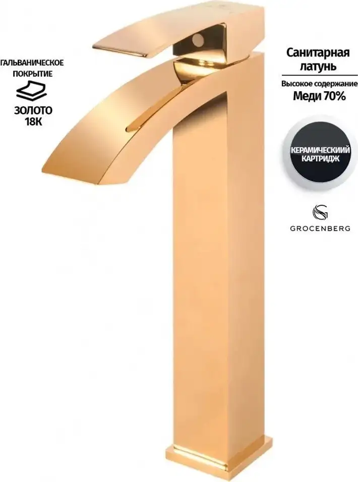Смеситель Grocenberg GB3007 (золото глянец) - фото товара