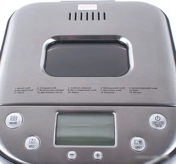 Хлебопечка Endever SkyLine MB-52 – фото товара