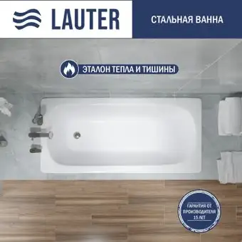 Ванна Lauter Orra 140 21XG140 (с ножками и сифоном 21Y11020) - изображение в каталоге