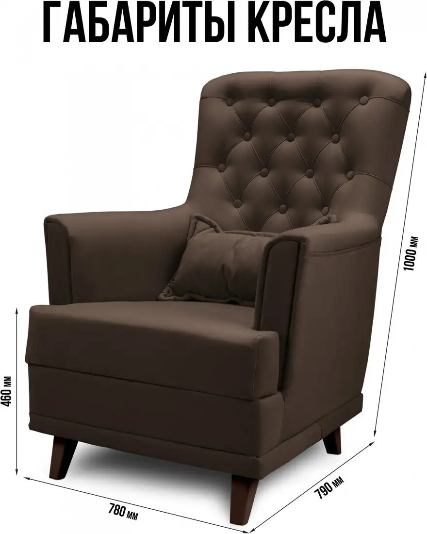 Интерьерное кресло Mio Tesoro Каприз (Velutto 23/шоколад) – фото товара