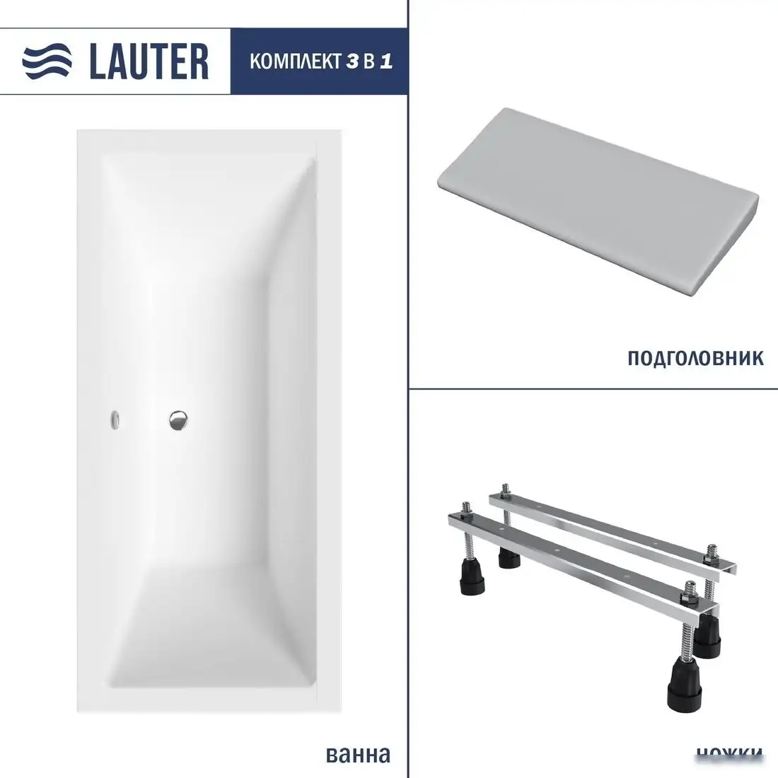 Ванна Lauter Oasis 180 21203080 (с ножками, серым подголовником) - фото товара