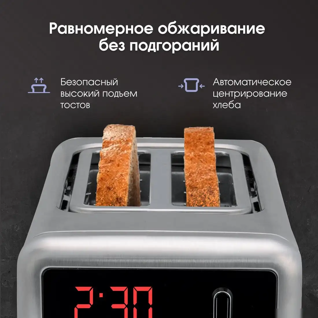 Тостер Zigmund & Shtain ST?100 – фото товара