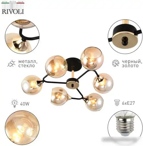 Люстра средней высоты Rivoli Alison 3138-306 Б0055386 – фото товара