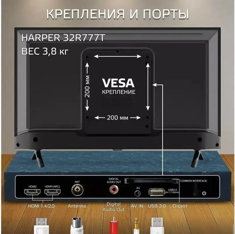 Телевизор Harper 32R777T – фото товара
