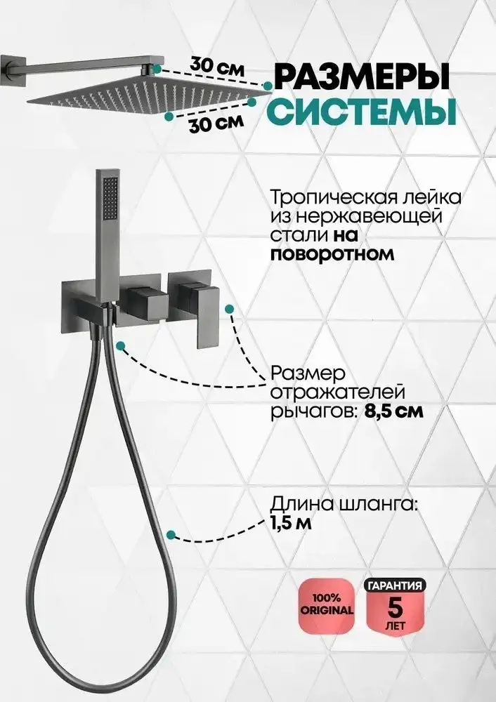Душевая система Grocenberg GB5080 (графит) - фото товара