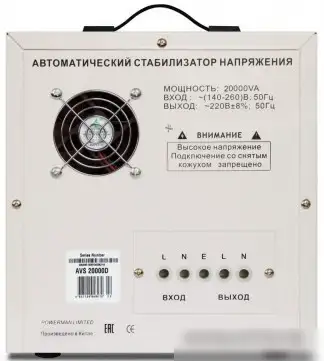Стабилизатор напряжения Powerman AVS 20000D – фото товара
