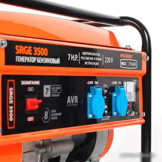 Бензиновый генератор Patriot Max Power SRGE 3500 – фото товара
