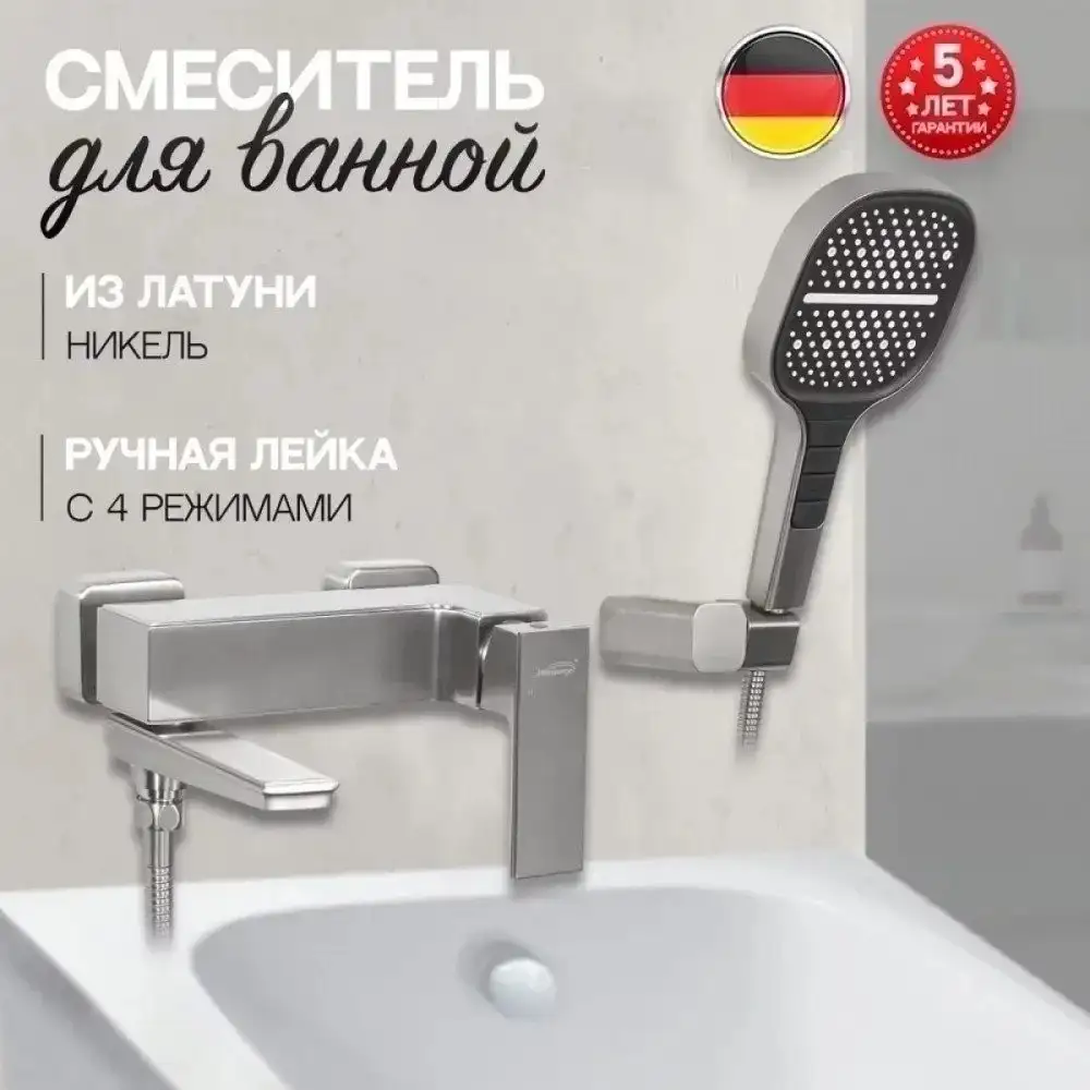 Смеситель Hansberge H4070 (никель) - фото товара