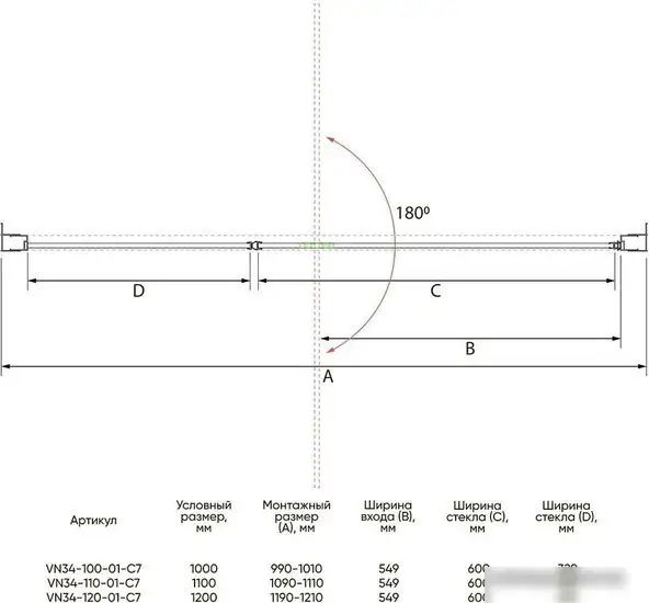 Душевая дверь Veconi VN-34 VN34-120-01-C7 - фото товара
