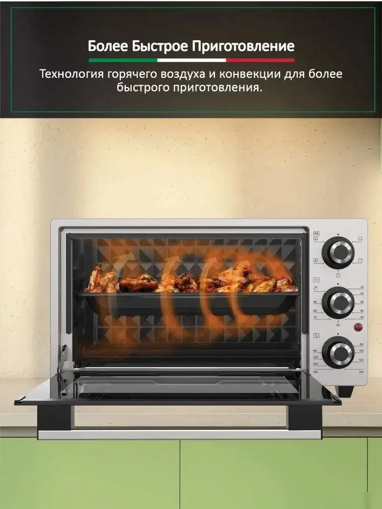 Мини-печь ARDO MO2551S2 - фото товара