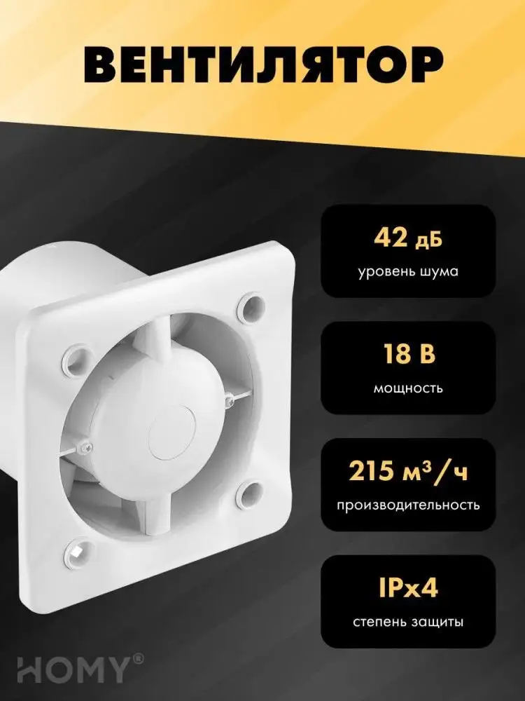 Вентиляционная решетка HOMY Air Pro APT125WMH 25x25 с маяком (белая) – фото товара