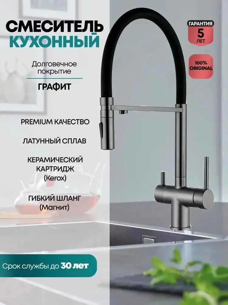 Смеситель Grocenberg GB4096 (графит) - фото товара