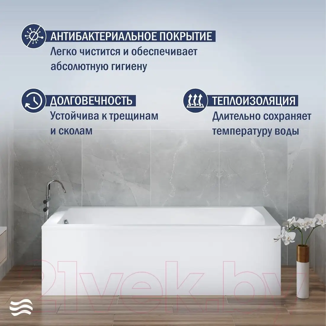 Ванна Lauter Aurora 170x70 21010070 (с ножками и лицевым экраном) - фото товара