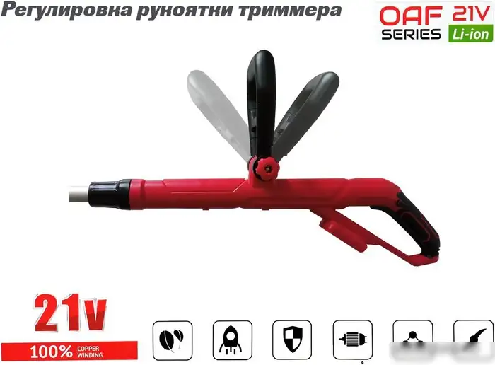 Триммер Edon OAF21-LM (с 1-им АКБ) – фото товара