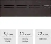 Битумная черепица Docke Pie Premium (ежевика)