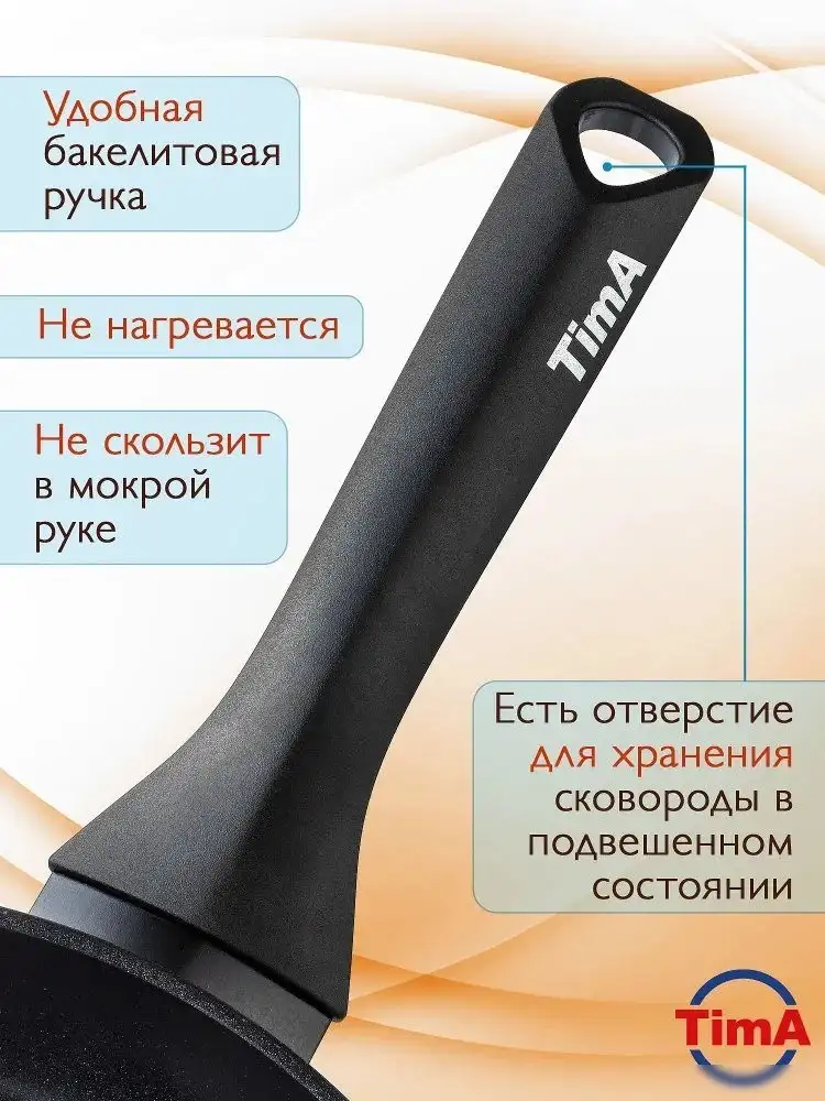 Сковорода TimA Delfino Induction DN-1126