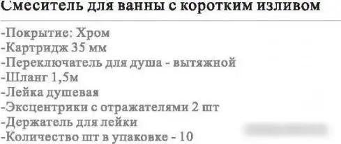 Смеситель Wisent WP30226 - фото товара