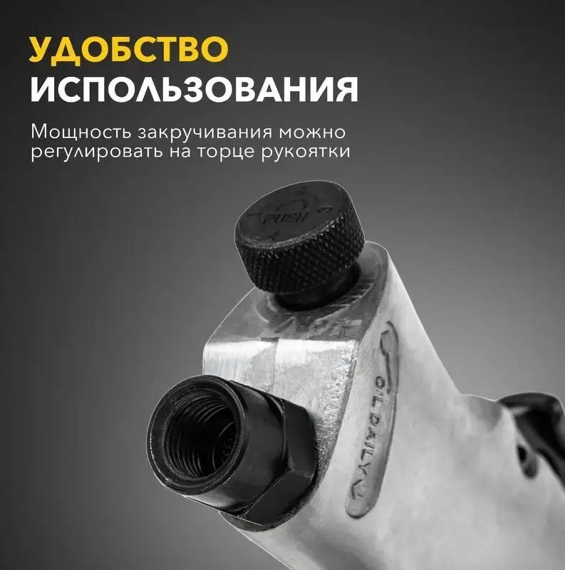 Пневматический гайковерт Kranz KR-80-0701 – фото товара