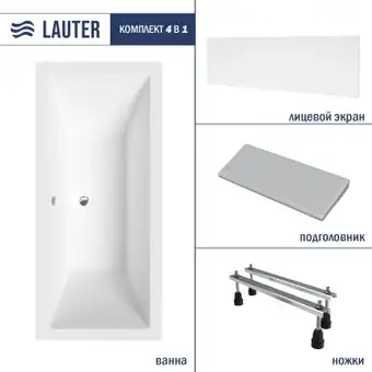 Ванна Lauter Oasis 170 21203070 (с ножками, серым подголовником и белым лиц.экраном) - изображение в каталоге