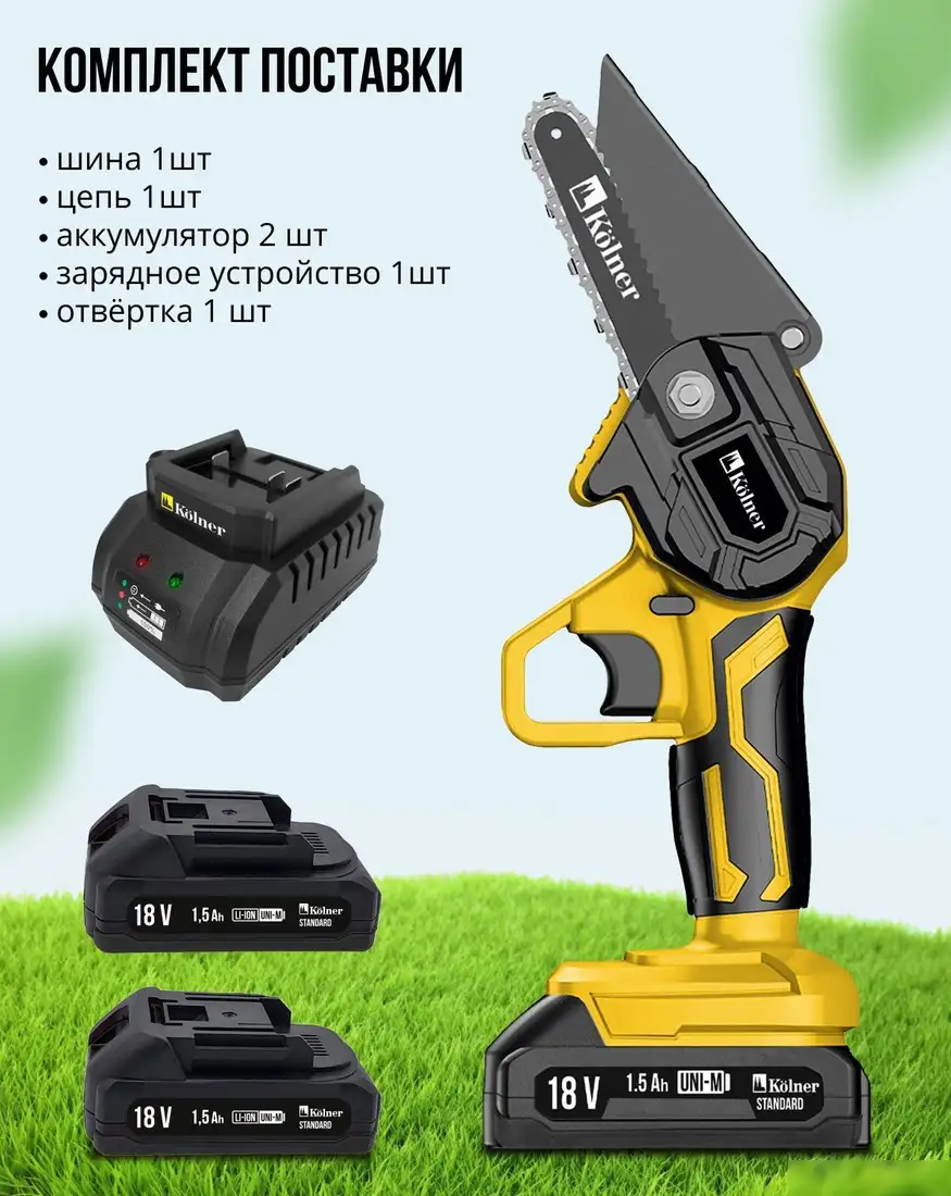 Аккумуляторная пила Kolner KCS 18-10-2K (с 2-мя АКБ) – фото товара