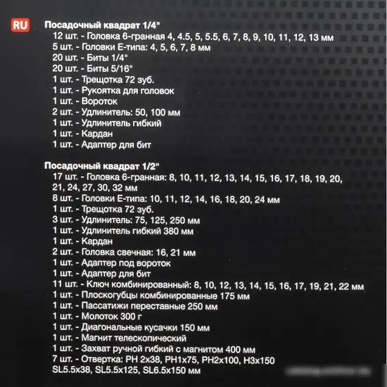 Универсальный набор инструментов ForceKraft FK-41241-5 (124 предмета) – фото товара