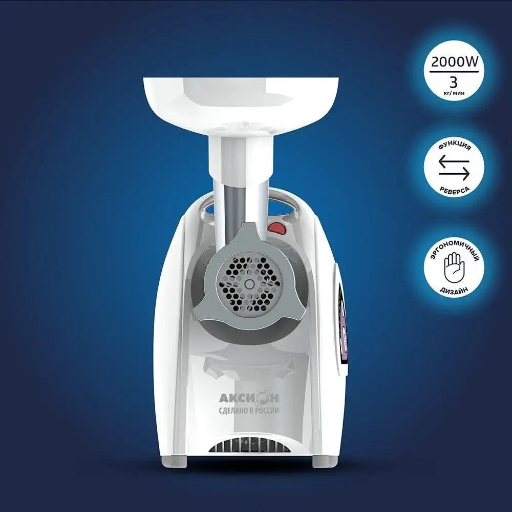Мясорубка Аксион М642.02 - фото товара